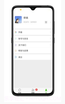 见声看见最新版截图3