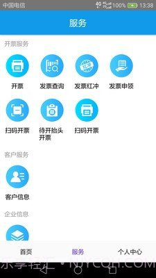 key服务截图1 key服务截图1