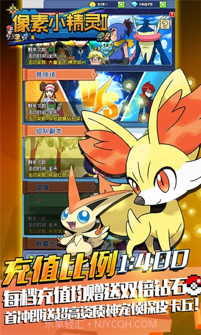 像素小精灵免费版截图4 像素小精灵免费版截图4