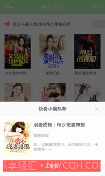 看书神器app正式版截图2