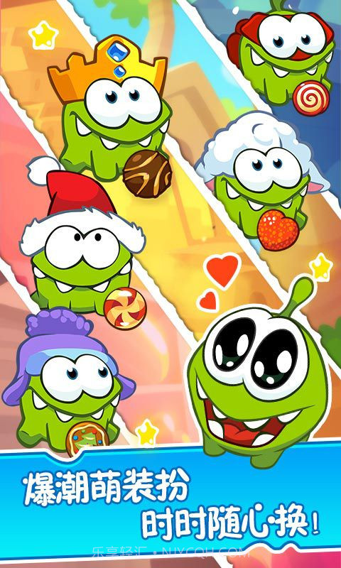 割绳子2手游截图5