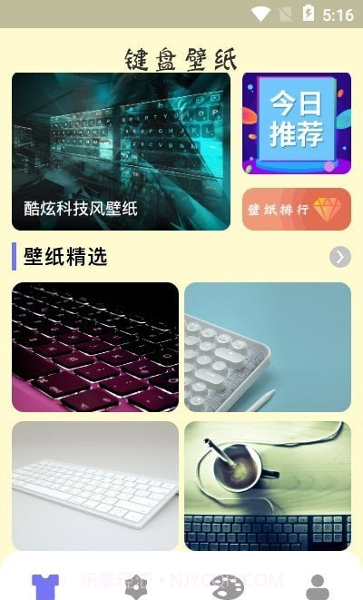 键盘壁纸截图3 键盘壁纸截图3