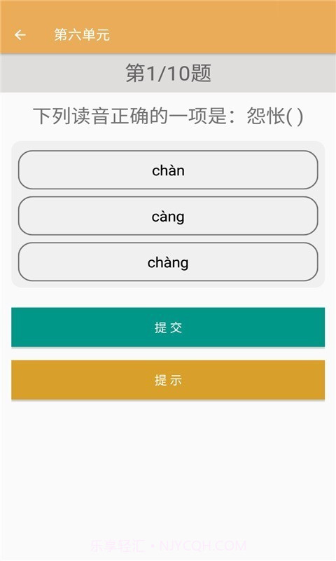 初中语文同步练习人教版截图4 初中语文同步练习人教版截图4