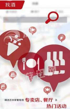 活酒鉴截图1 活酒鉴截图1