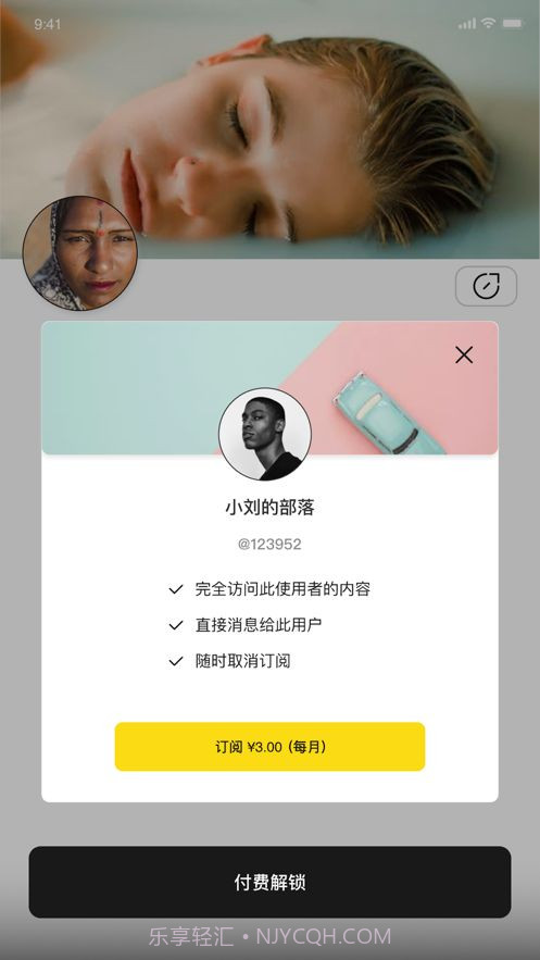 私饭追星软件截图3