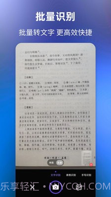 文字提取大师截图3 文字提取大师截图3