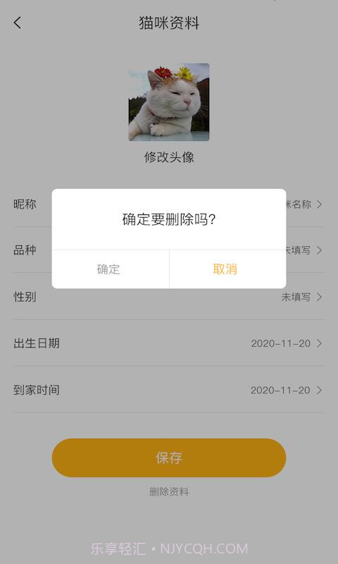 云养猫截图2 云养猫截图2