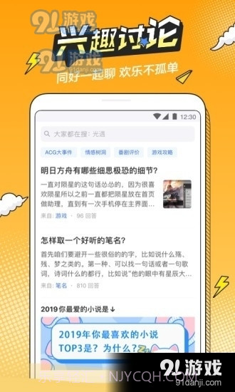 b次元3.4.0版截图2 b次元3.4.0版截图2
