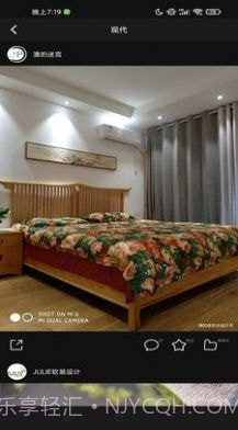 欧派家装截图2 欧派家装截图2