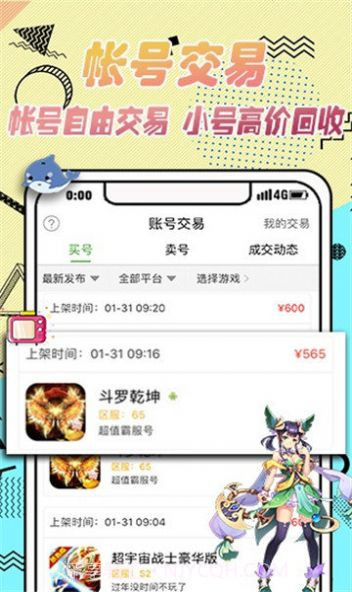 VR盒子APP截图3