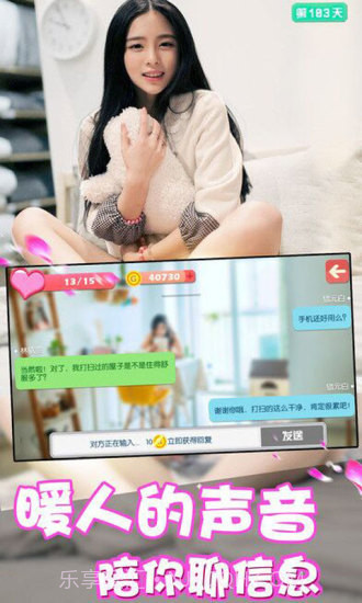 失忆女友日记截图4 失忆女友日记截图4