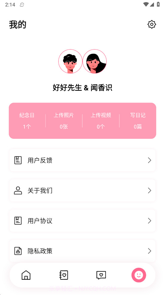 恋爱日截图3 恋爱日截图3