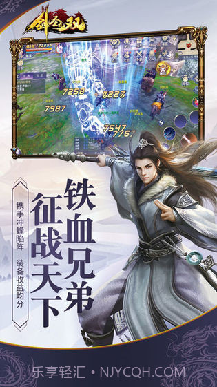 剑圣无双手游截图2