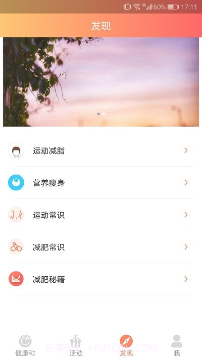 闪易乐简生活智能体脂秤截图4 闪易乐简生活智能体脂秤截图4