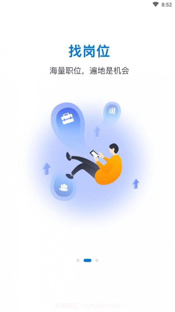 永州智慧就业截图2 永州智慧就业截图2