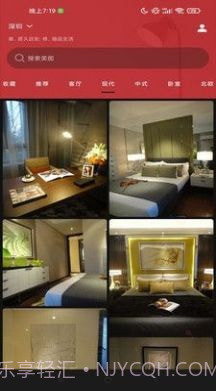 欧派家装截图3 欧派家装截图3