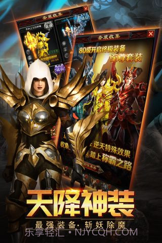 山海伏魔录截图4