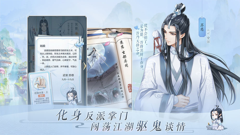 掌门在上v3.4截图3