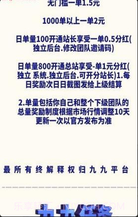 九九微信辅助平台截图3