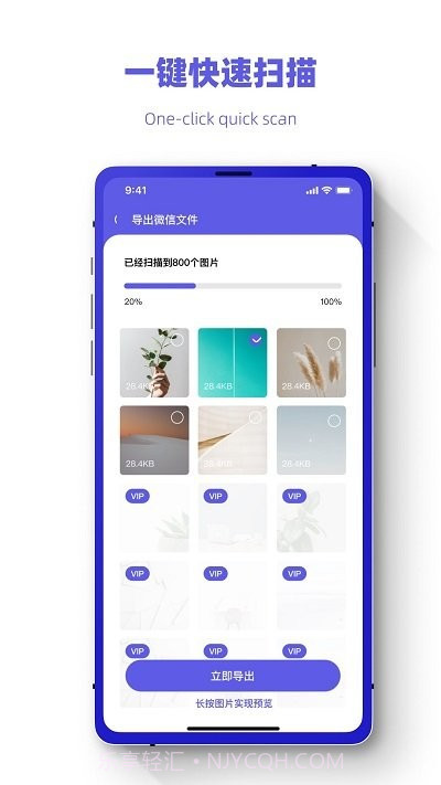 聊天记录恢复王截图1 聊天记录恢复王截图1