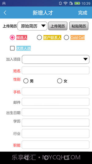 品聘猎头软件截图1 品聘猎头软件截图1