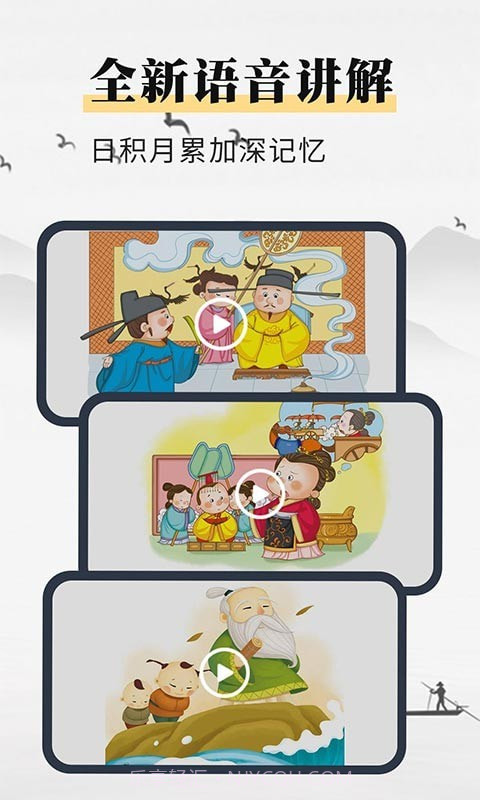 成语故事动画屋截图3