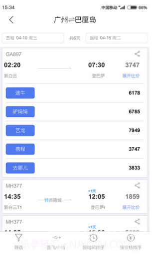 果核旅行(果核旅行旅行短视频)V2.2.8 安卓正式版截图3