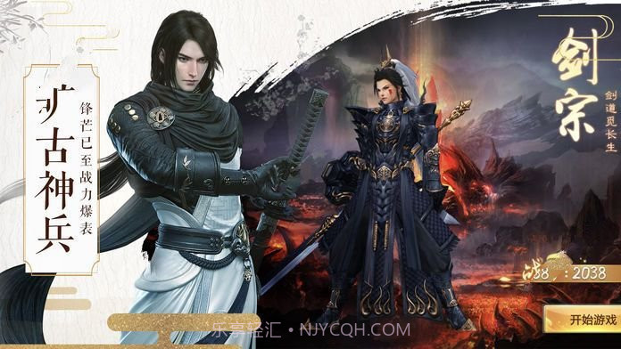 莽荒飞仙传截图3