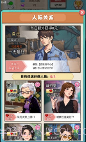 开了个医院截图2 开了个医院截图2