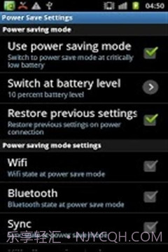 电池环保省电截图1