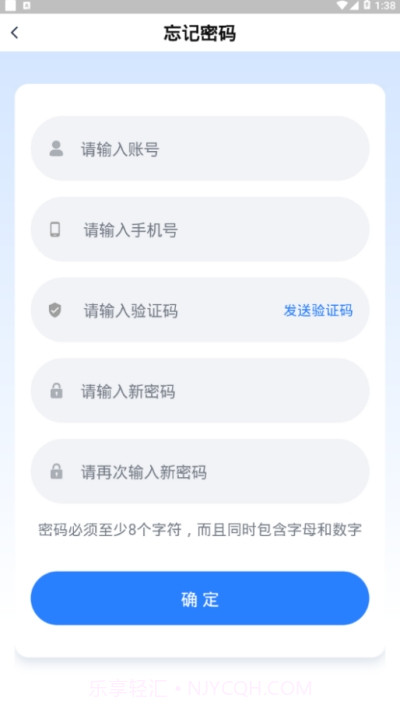 通行费补费截图1