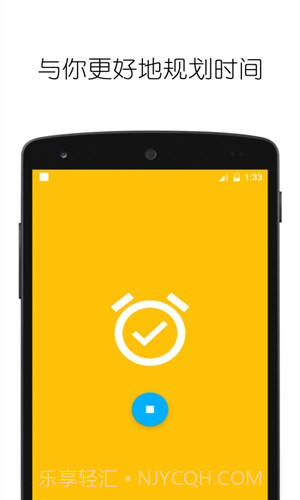 循环计时器截图1