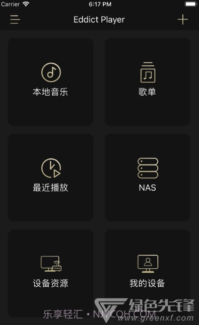 Eddict Player(音乐播放工具)V1.0.14 安卓最新版截图1