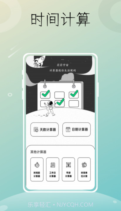 星图时光截图3 星图时光截图3