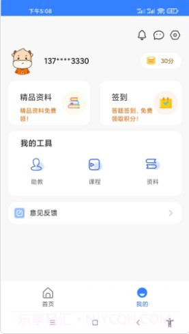 CFA备考题库截图3 CFA备考题库截图3