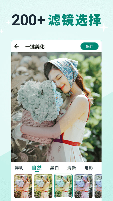 创优美忆相册截图2