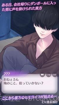 我家的小白脸RE~纸箱恋人免费版截图1