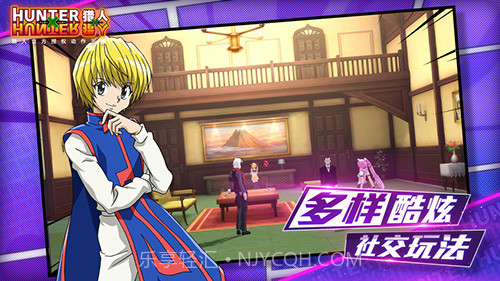 猎人×猎人官网版截图4 猎人×猎人官网版截图4