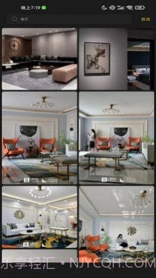 欧派家装截图4 欧派家装截图4