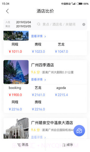 果核旅行(果核旅行旅行短视频)V2.2.8 安卓正式版截图2