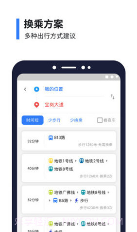 8684公交(8684公交车路线查询)V15.4.5 安卓中文版截图2 8684公交(8684公交车路线查询)V15.4.5 安卓中文版截图2