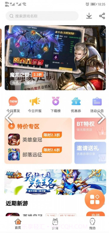 万梦盒子(万梦盒子折扣充值)V1.1.1.2 安卓最新版截图2