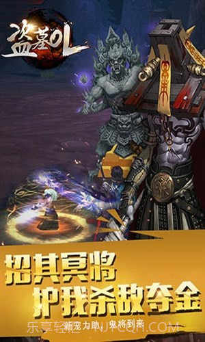 盗墓OL截图4 盗墓OL截图4