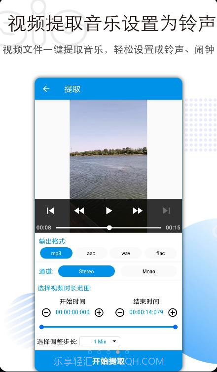 音频剪辑转换截图2 音频剪辑转换截图2