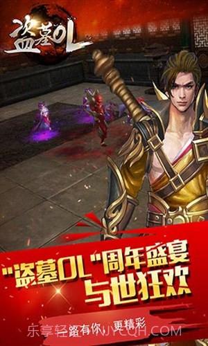 盗墓OL截图1 盗墓OL截图1