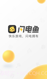 闪电鱼截图2 闪电鱼截图2