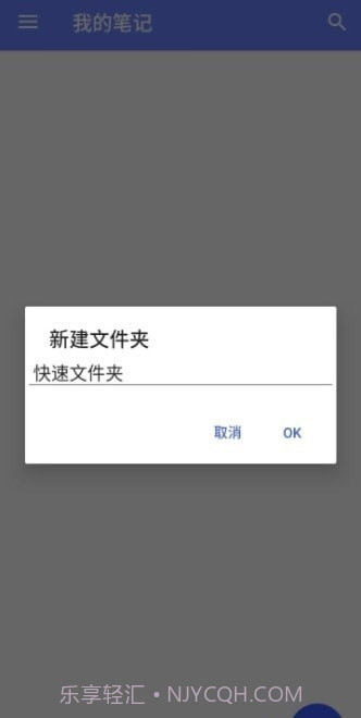 西城记事本截图3 西城记事本截图3