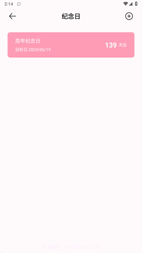 恋爱日截图4 恋爱日截图4