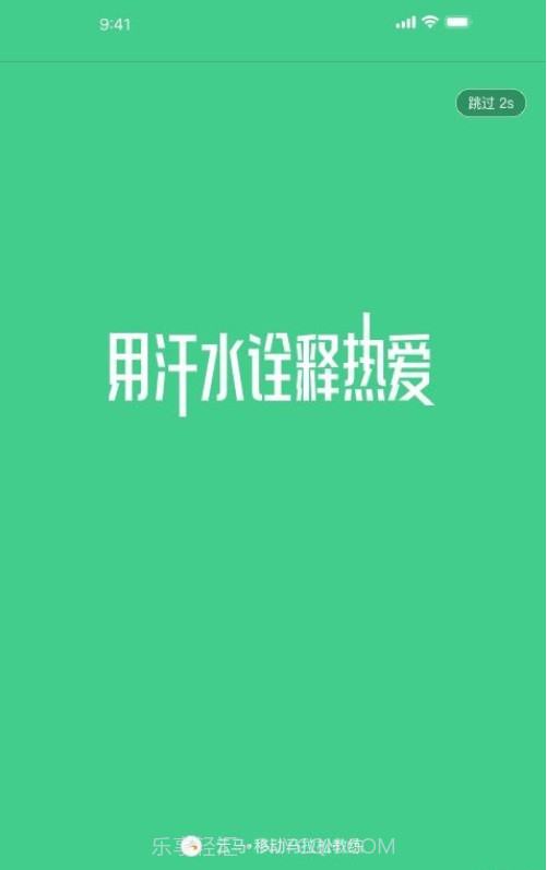 云上马拉松截图1 云上马拉松截图1