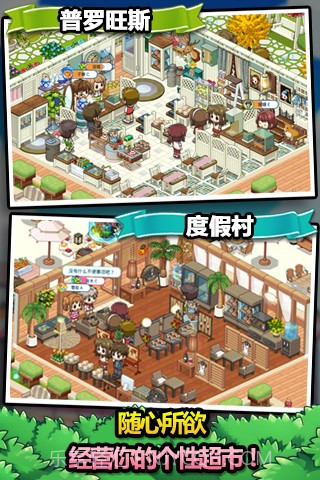 腾讯天天超市截图3 腾讯天天超市截图3